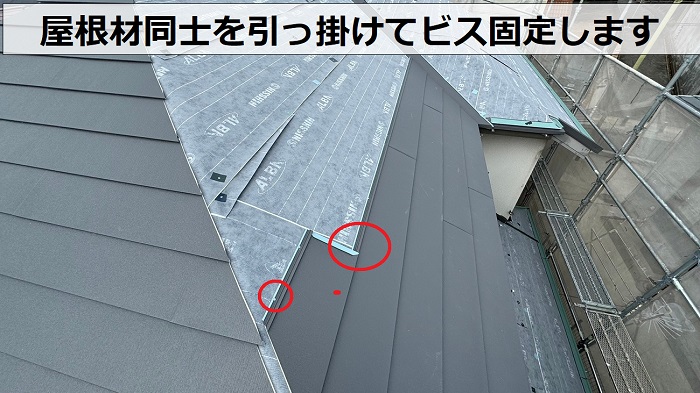 神戸市須磨区での屋根カバー工事でＳＧＬ鋼板屋根材をビス固定している様子