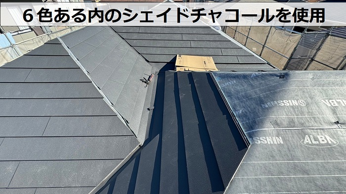ＳＧＬ鋼板屋根材スーパーガルテクトのシェイドチャコールを使用