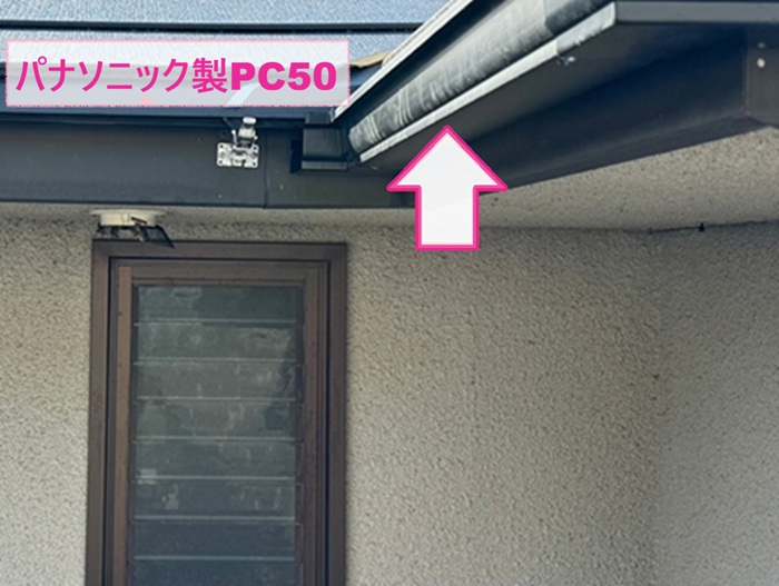 西宮市の雨樋交換でパナソニック製のPC50を取り付けている様子