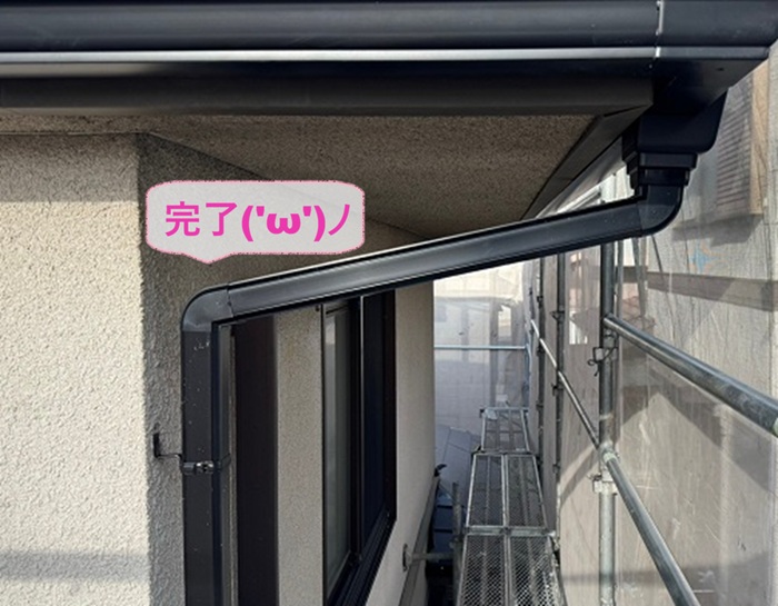 西宮市の雨樋をパナ系PC50への交換が完了した現場の様子