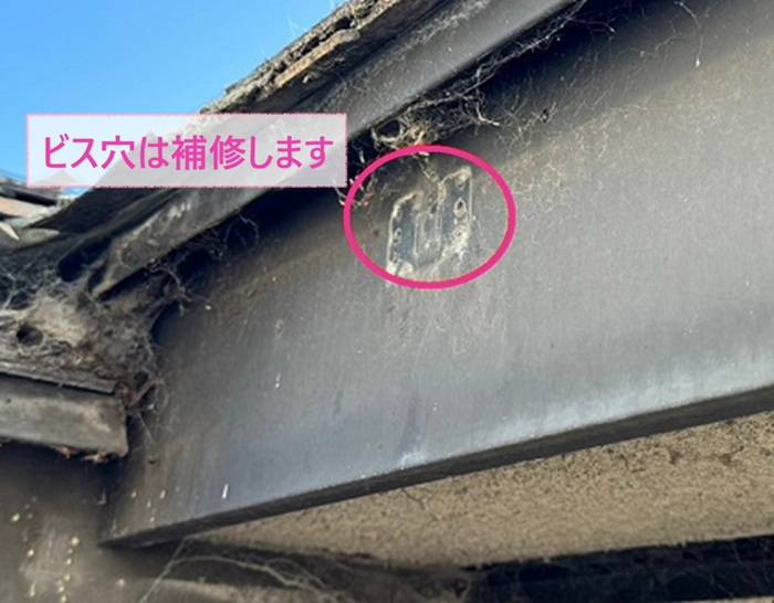 西宮市の雨樋交換で固定金具も撤去してビス穴を補修している様子