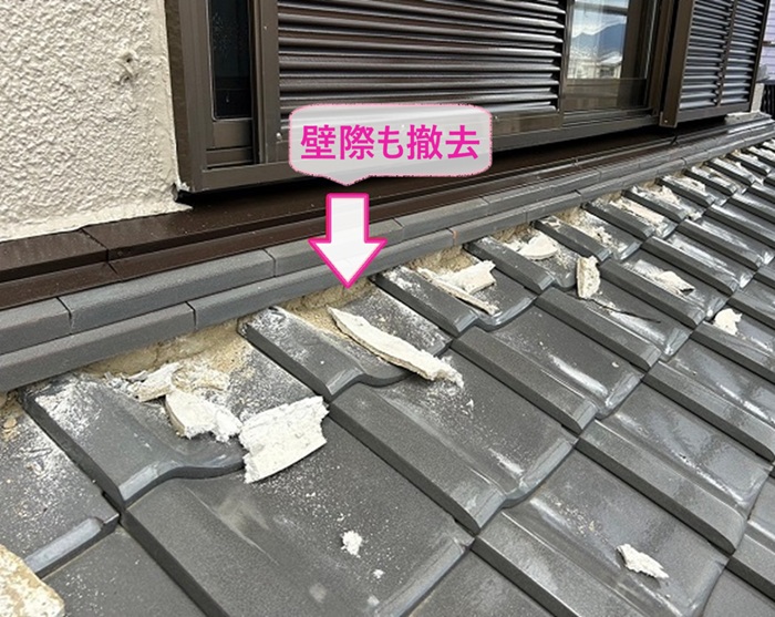 棟部分の漆喰補修で壁際の漆喰も撤去している様子