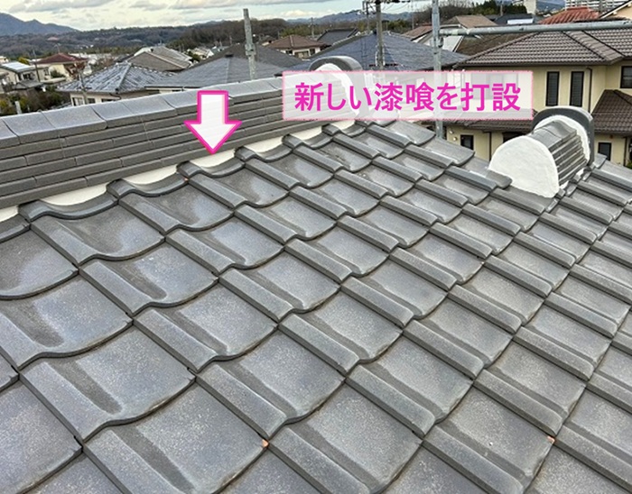 棟部分の漆喰補修で新しい漆喰を打設している様子