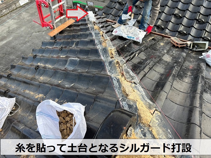 宍粟市での瓦屋根部分修理で専門業者がシルガードを打設している様子
