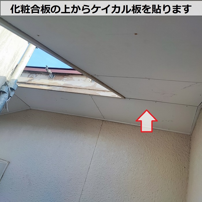 三木市 剥がれた軒天修理で化粧合板~ケイカル板へ交換し塗装! | 神戸、明石市で屋根工事、屋根リフォームなら街の屋根やさん神戸西店