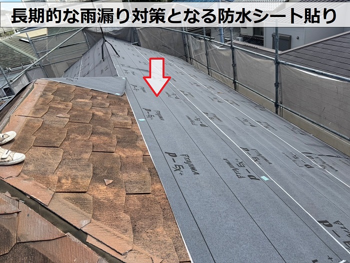 芦屋市で雨漏り修理として複雑な形状の屋根改修工事で防水シート貼り