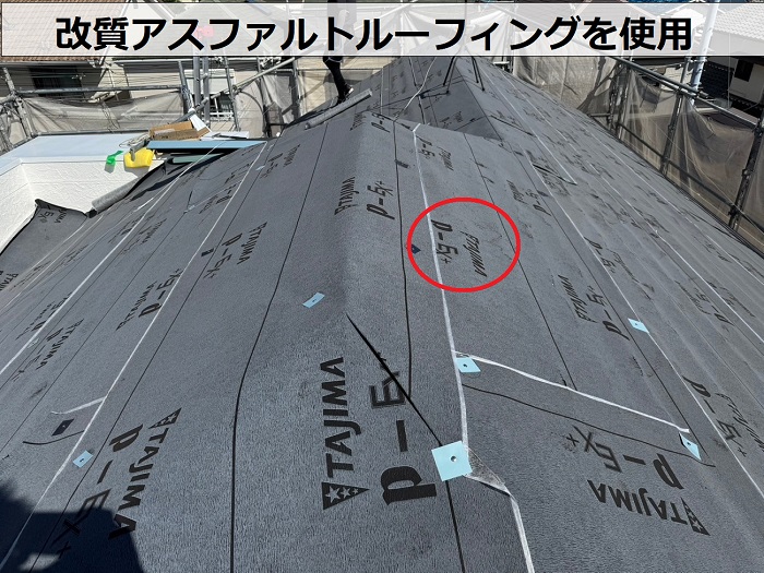 芦屋市で雨漏り修理として複雑な形状の屋根改修工事で改質アスファルトルーフィングを使用