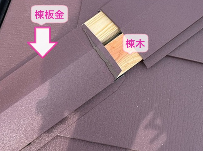 トップライト付き屋根の重ね施工で棟板金を取り付けている様子