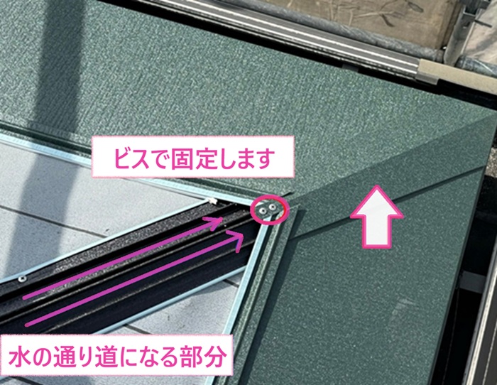 寄棟住宅の屋根重ね葺き工事で一段ずつ差し棟を取り付けている様子
