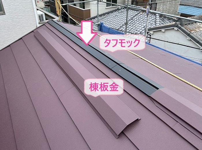 瓦屋根の軽量化リフォームでタフモックと棟板金を取り付けている様子
