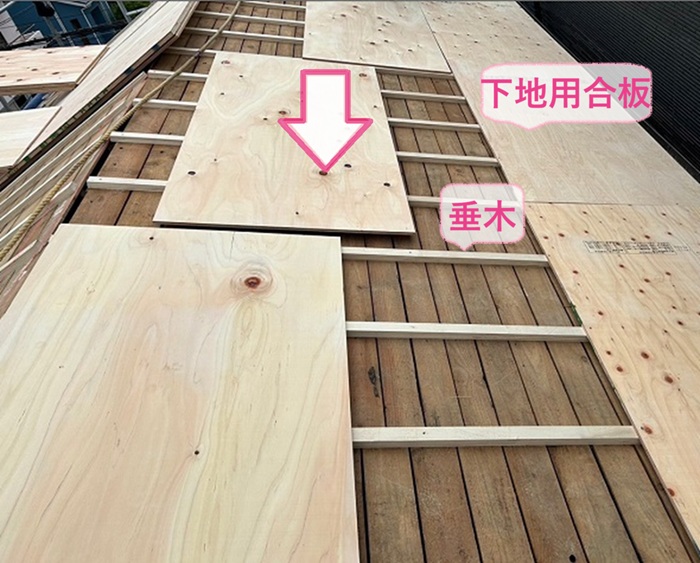 瓦屋根の軽量化リフォームで垂木と下地用合板を取り付けている様子