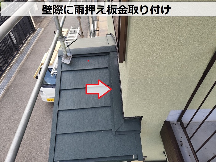 神戸市垂水区で2階建て賃貸物件のスレート屋根へ価格100万円以下で重ね葺きで雨押え板金取り付け