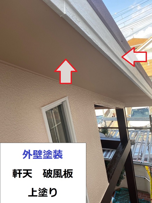 日本ペイントを用いた外壁塗装で軒天と破風板上塗り
