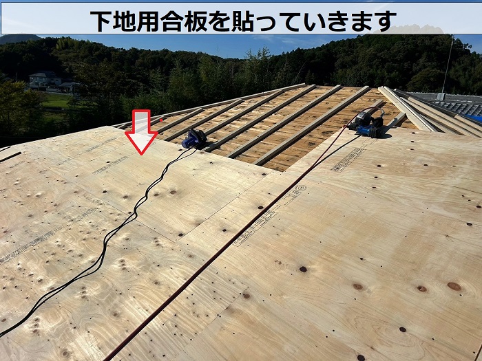 宝塚市で瓦屋根からルーガ雅へ葺き替えで下地用合板を貼っている様子