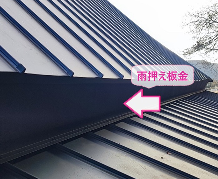 瓦屋根のリニューアル工事で雨押さえ板金を取り付けている様子