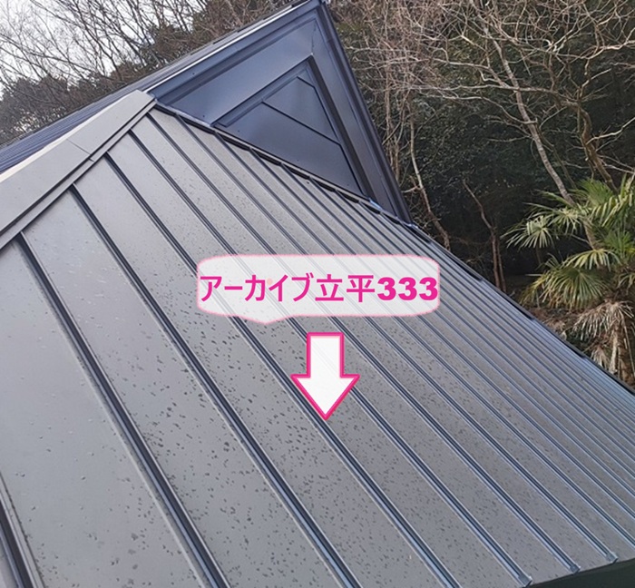 茅葺き住宅のカバー施工でアーカイブ立平を葺いている様子