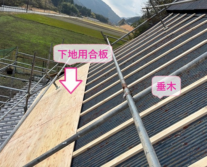 茅葺き住宅のカバー施工で垂木と下地用合板を取り付けている様子