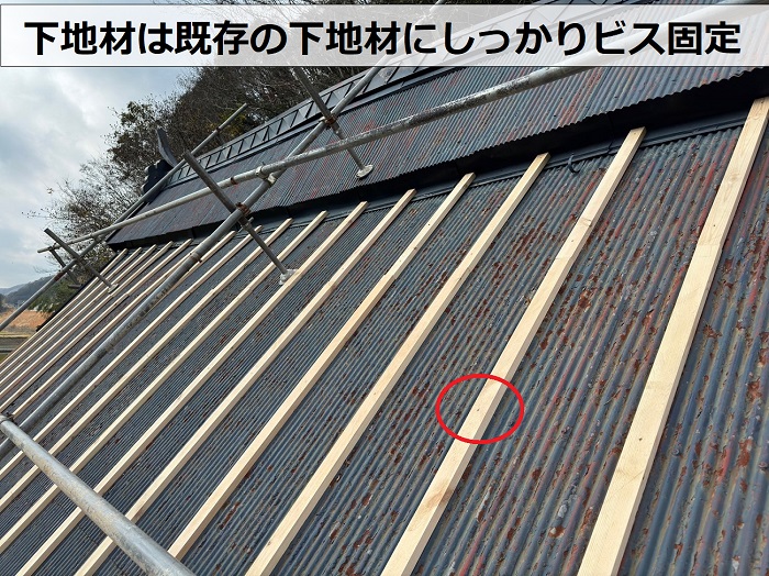 たつの市での波トタン貼りの茅葺屋根へ角材取り付け完了