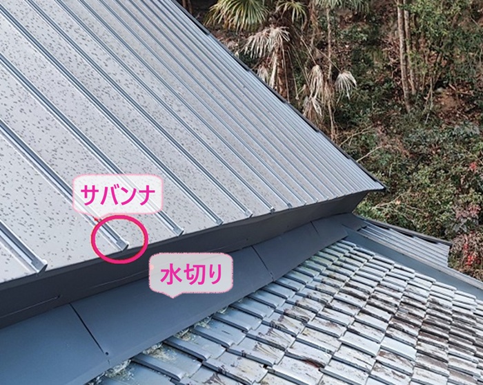 茅葺き住宅のカバー施工で水切りとサバンナを取り付けている様子