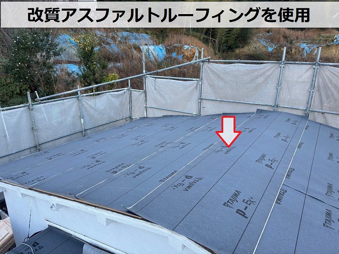 宝塚市での緩傾斜な屋根に強い立平を用いた屋根葺き替え工事で防水シート貼り