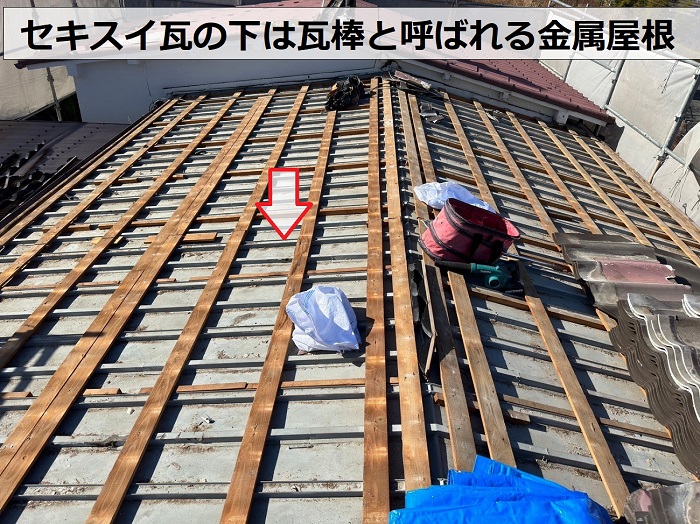 緩傾斜な屋根に最適な立平を用いた屋根葺き替え工事でセキスイ瓦を撤去