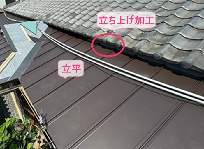 葺き替え工事で金属屋根の立平を葺いている様子