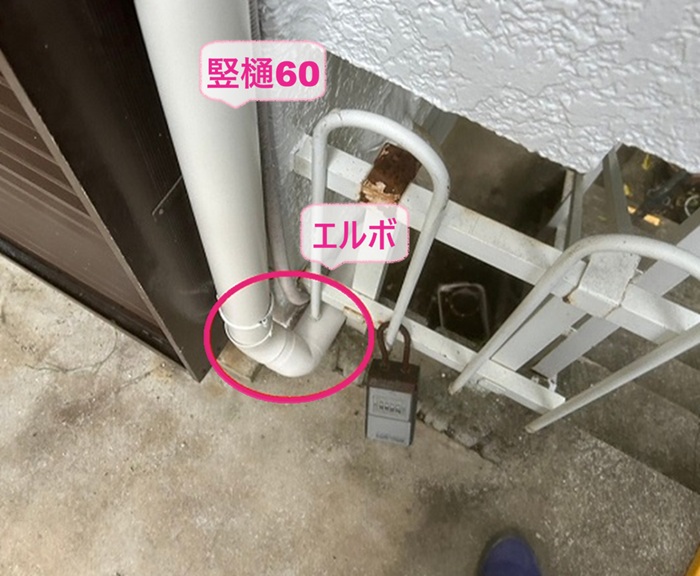 雨樋リフォームの竪樋の交換で竪樋60とエルボを取り付けている様子