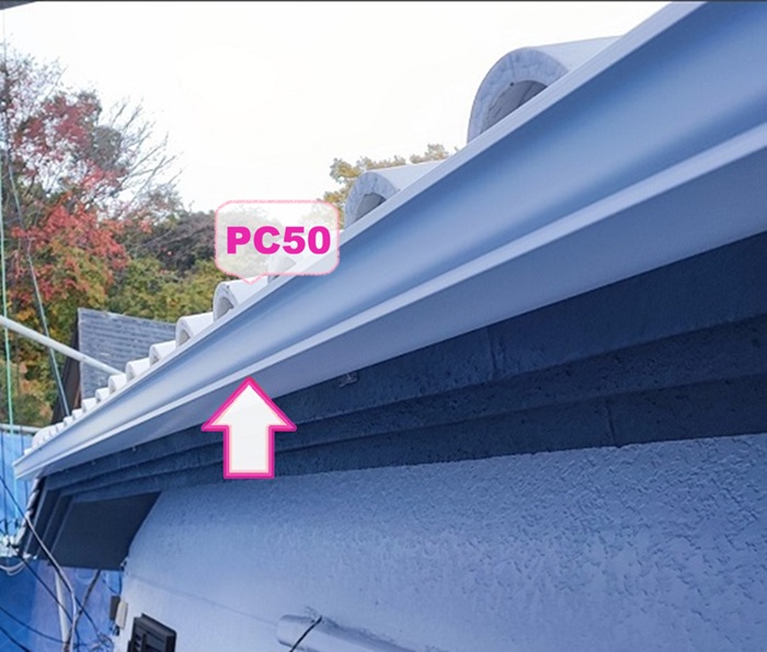 雨樋リフォームで高耐久タイプ雨樋のPC50を取り付けている様子