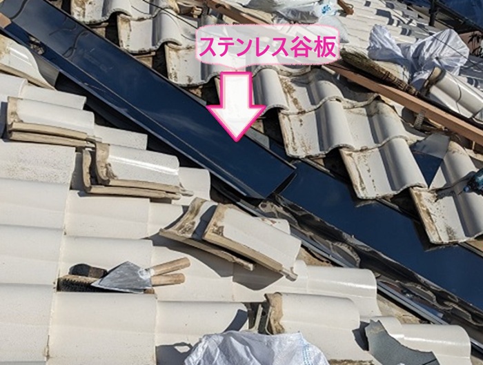 谷樋改修で新しくステンレス製の谷板を取り付けている様子