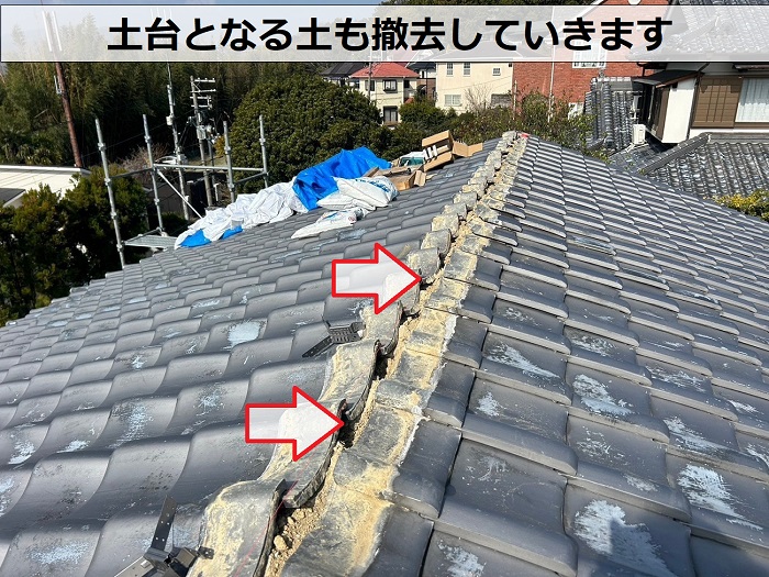 宝塚市で高台にある戸建ての棟瓦取り直しで土を撤去