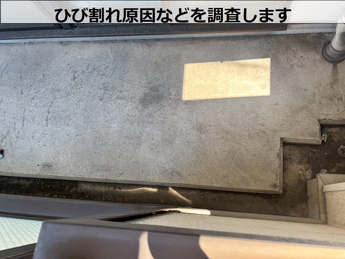 コンクリート素地のベランダ床