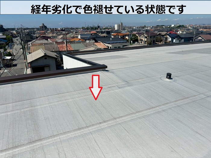 色褪せたゴムシート防水