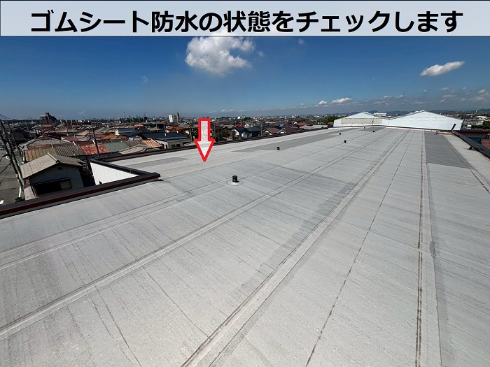 屋上のゴムシート防水