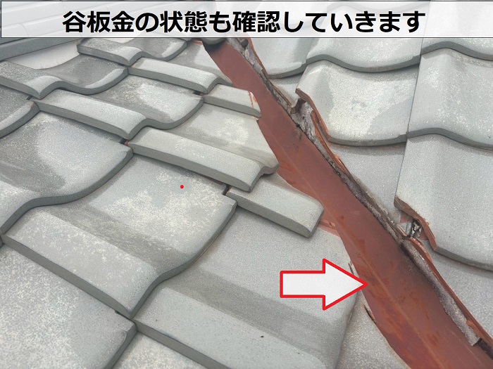 谷板金の様子