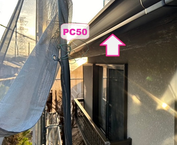 雨樋リニューアルで塩ビ鋼板タイプのPC50を取り付けている様子