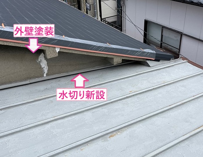 建て増し部分からの雨漏り補修で水切り新設と外壁塗装で修繕する様子