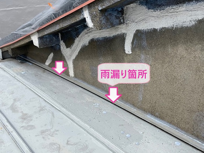 建て増し部分からの雨漏り補修で外壁と屋根の取り合い部分で雨漏りしている様子