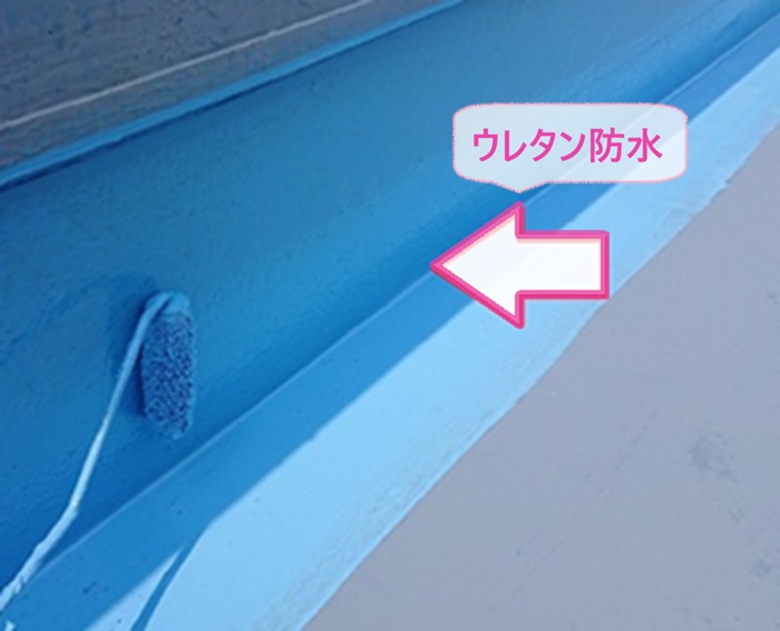 漏水した陸屋根の修繕でウレタン防水を塗っている様子