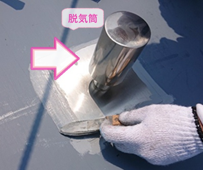 通気層付き塗膜防水での修繕で脱気筒を取り付けている様子