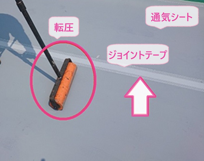 通気層付き塗膜防水での修繕で通気シートを転圧している様子