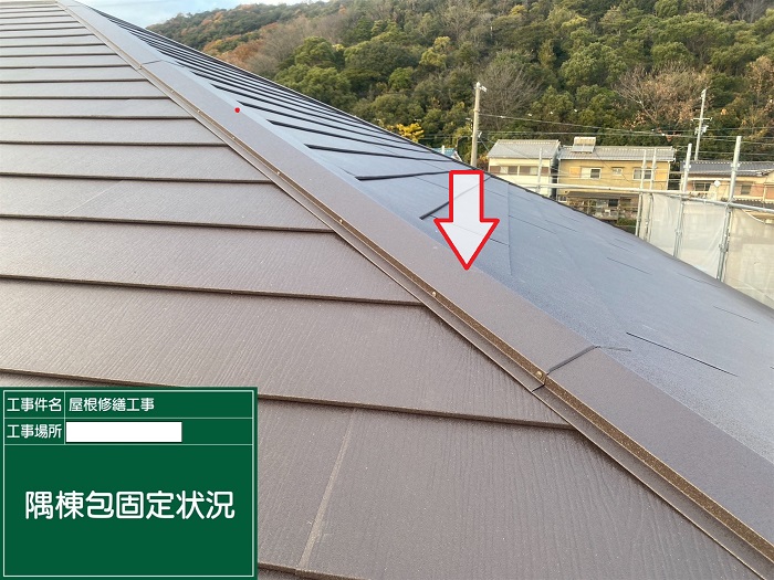 加古郡播磨町で大和ハウスアパートのスレート屋根を金属屋根へリフォームで棟板金を取り付けている様子