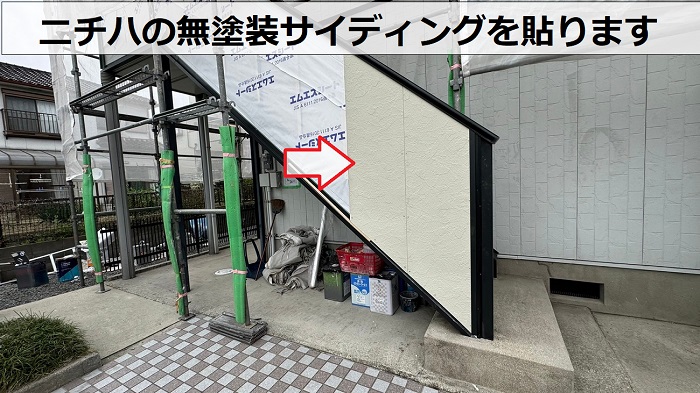 神戸市兵庫区のアパートでニチハの無塗装サイディングを貼っている様子