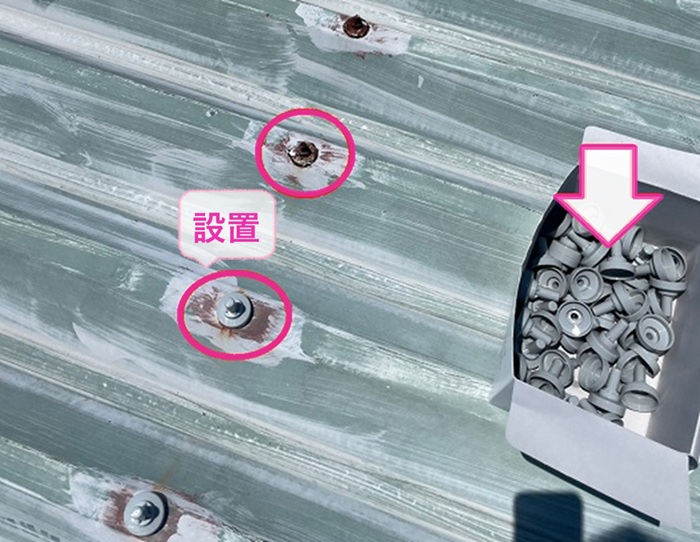 のこぎり形状屋根の錆びたボルトにサビヤーズを設置している様子