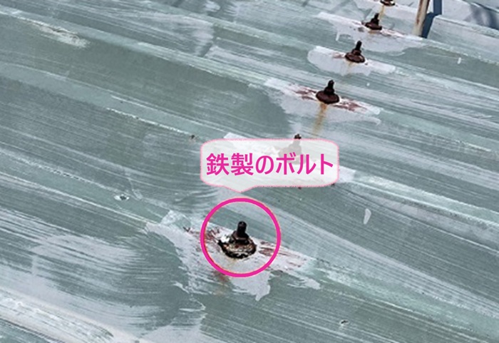 のこぎり形状屋根のボルト錆対策で既存の鉄製のボルトが錆びている様子