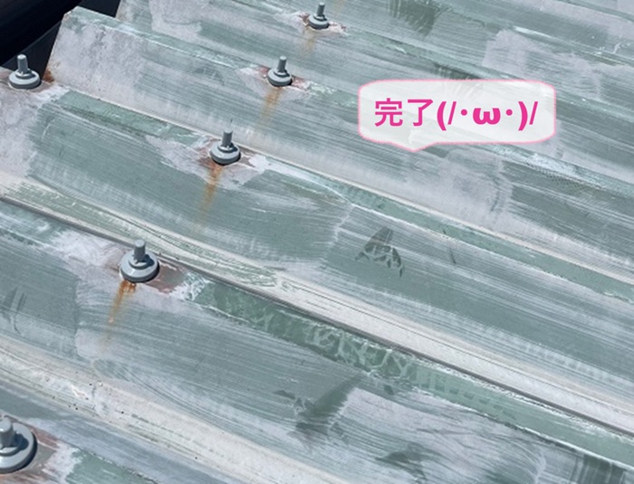 明石市でのこぎり形状屋根のボルト錆対策で手軽にできる補修が完了した現場の様子