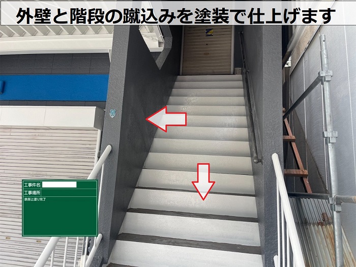 神戸市兵庫区で老朽化した外部階段のリフォームとしてタキステップを使用する現場で部分塗装