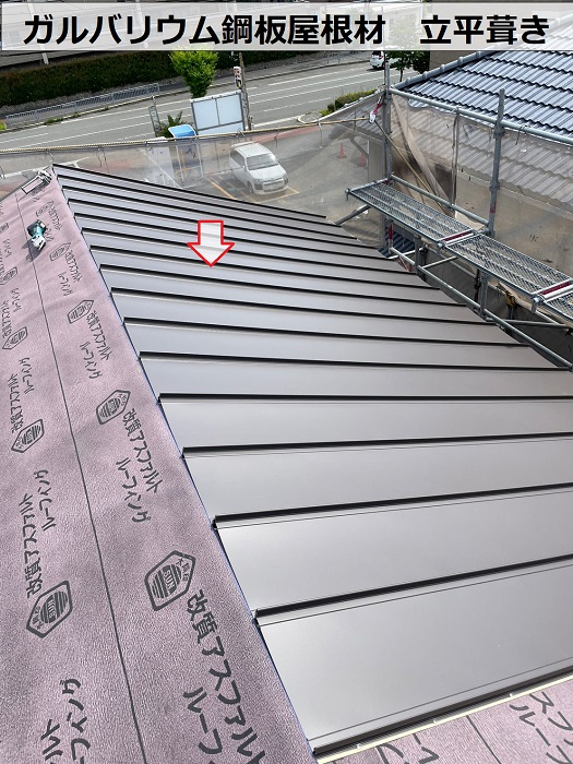 神戸市須磨区の屋根葺き替え工事でガルバリウム鋼板屋根材を葺いている様子