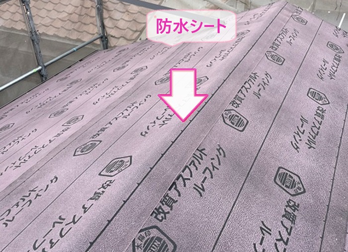 波型スレート屋根の改修工事で防水シートを貼っている様子