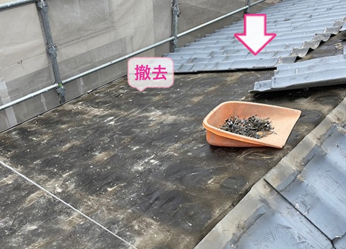 立平を実施する改修工事で既存の波型スレート屋根を撤去している様子
