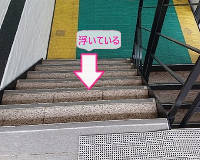 芦屋市で集合住宅の共用階段が経年劣化で浮いている様子